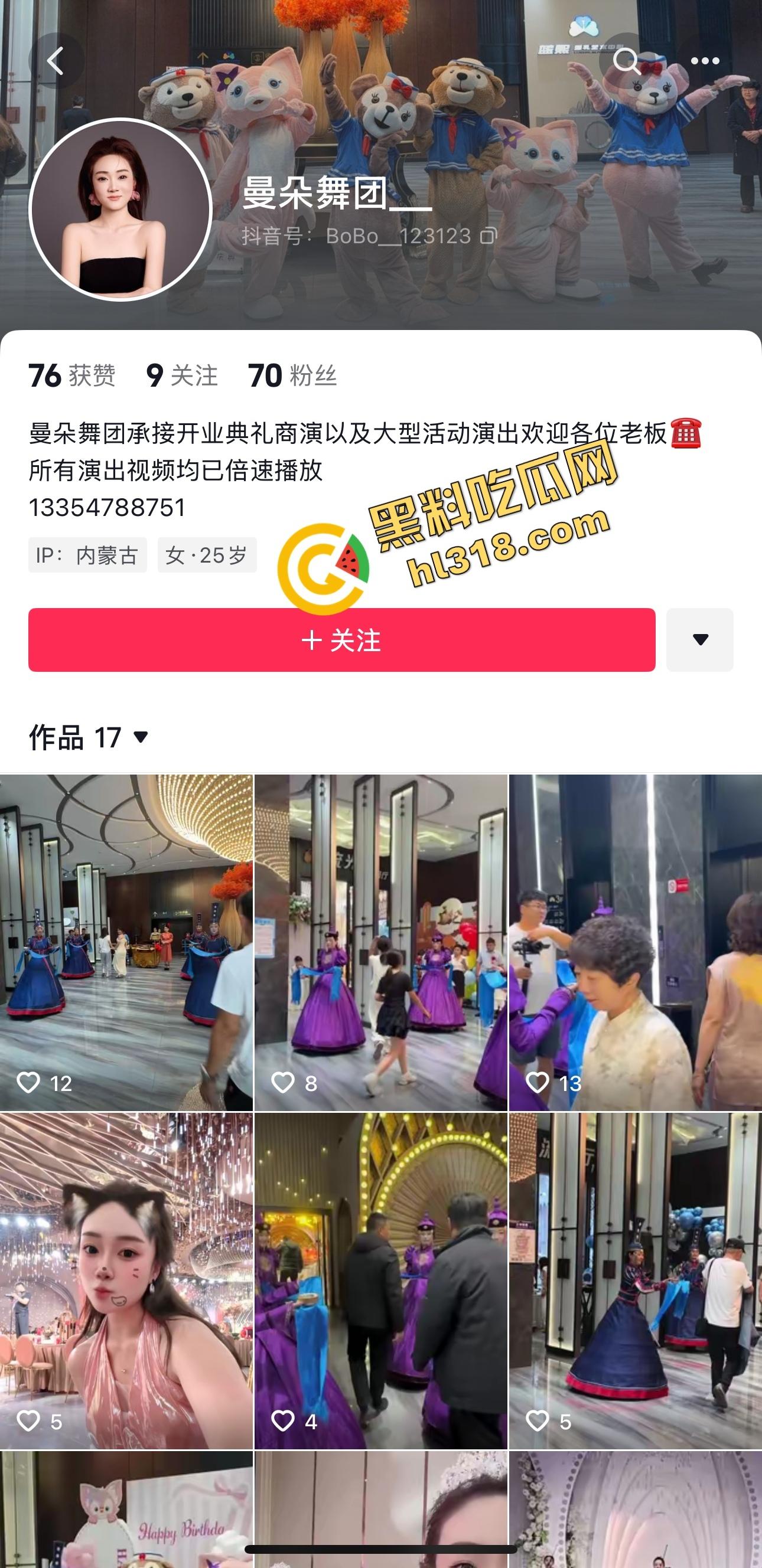 抖音团播跳舞激情过头,女主播衣服掉了俩奶子全露,自己还跳得贼开心,直播间直接封号!-1