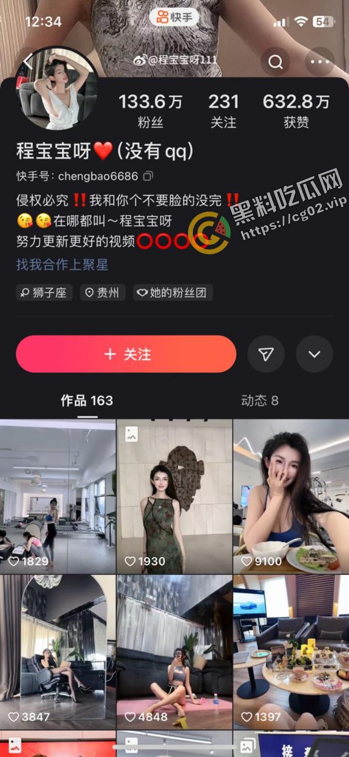 快手130w粉 程宝宝 被曝已怀孕升级为人母 一日擦终身擦 再来欣赏一下拜金女的抖奶集锦 微密圈付费合集-1