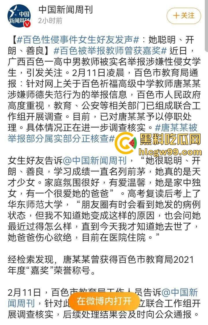 热搜事件！百色祈福高中【唐毓文】衣冠禽兽老师强奸女学生【符月华】导致其自杀，数页PPT曝光性侵细节！-5