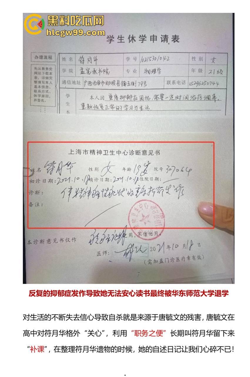 热搜事件！百色祈福高中【唐毓文】衣冠禽兽老师强奸女学生【符月华】导致其自杀，数页PPT曝光性侵细节！-10