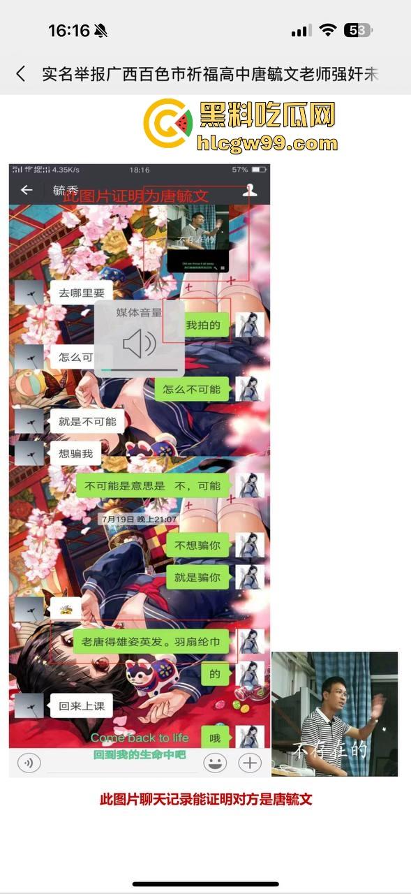 热搜事件！百色祈福高中【唐毓文】衣冠禽兽老师强奸女学生【符月华】导致其自杀，数页PPT曝光性侵细节！-21