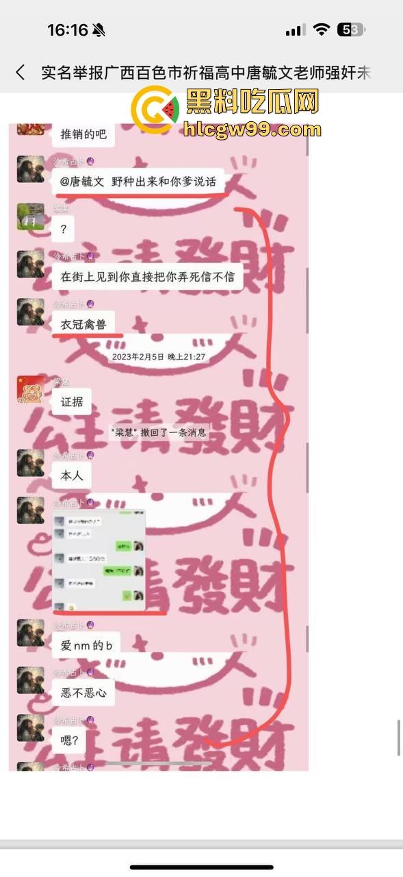 热搜事件！百色祈福高中【唐毓文】衣冠禽兽老师强奸女学生【符月华】导致其自杀，数页PPT曝光性侵细节！-25