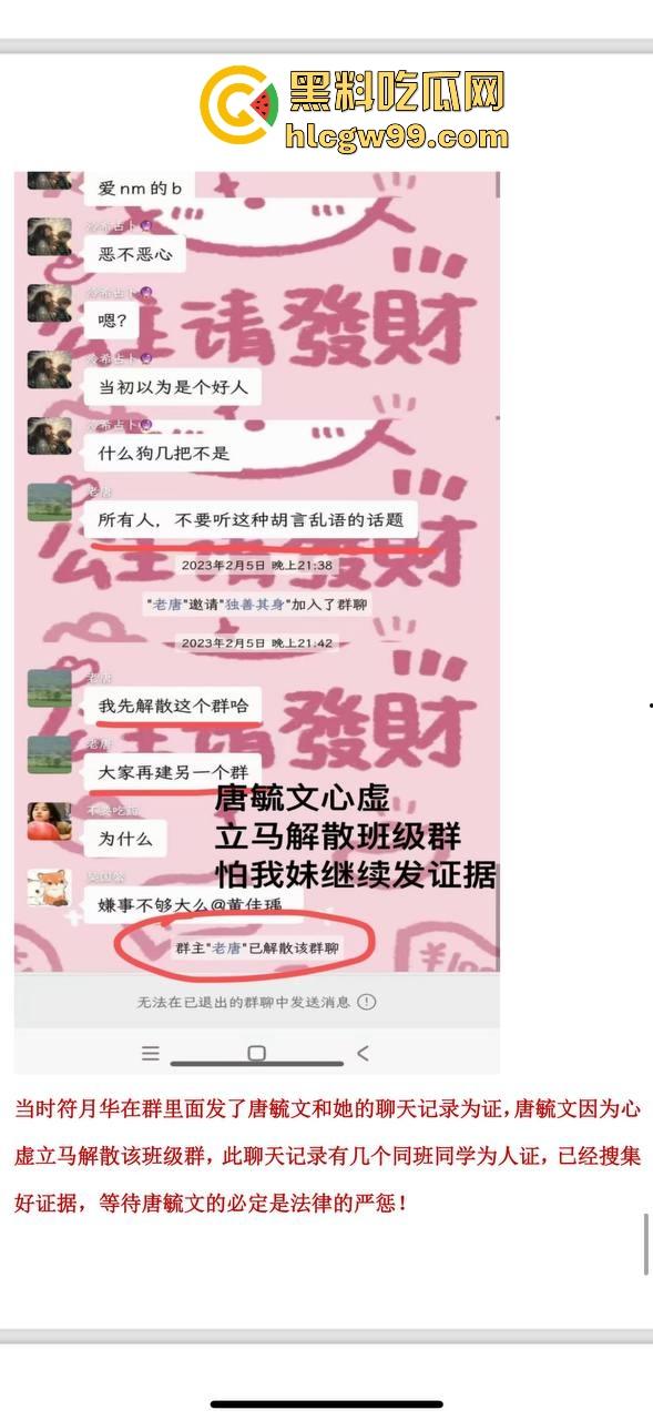 热搜事件！百色祈福高中【唐毓文】衣冠禽兽老师强奸女学生【符月华】导致其自杀，数页PPT曝光性侵细节！-26