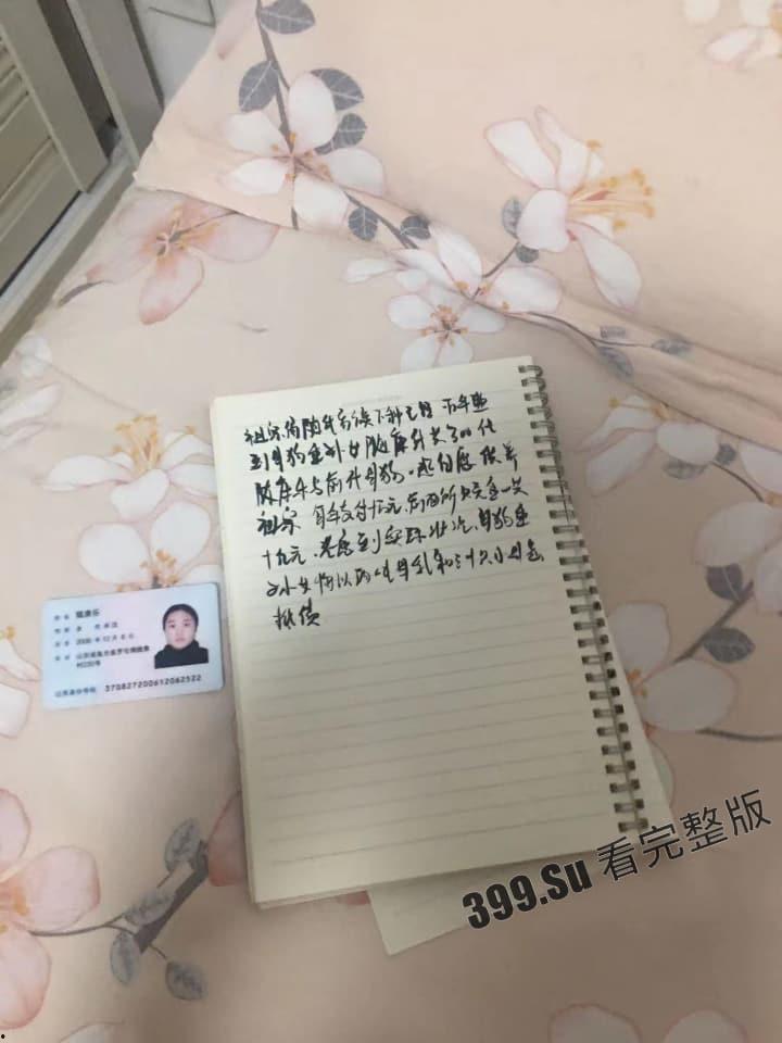 大神长颈之怒 洗脑大法 精神控制06年的山东小母狗 #随康乐 写下的性奴保证书并上供所有零花钱给主人  附带手持身份证自拍视频-3