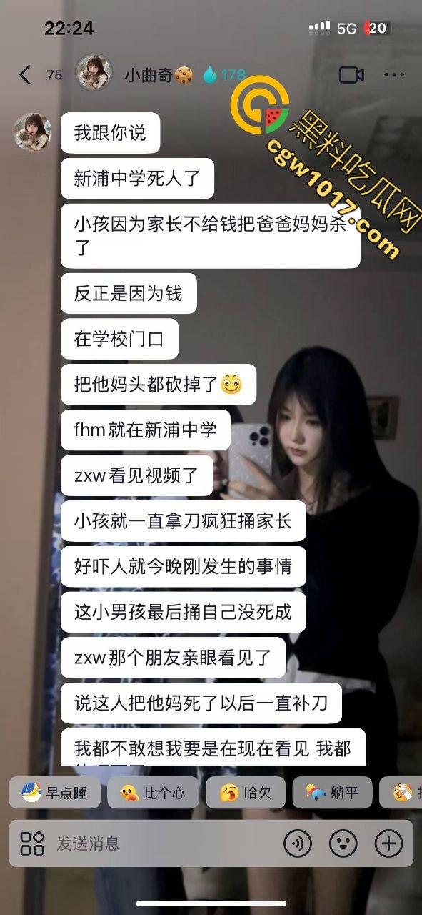 江苏连云港新浦中学街头惨案  17岁少女带着社会青年砍死父母！居然只是因为女孩要钱父母未给！-3