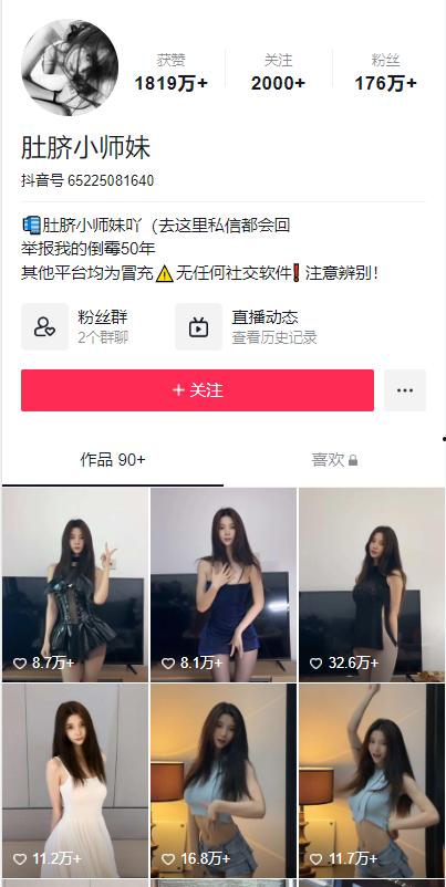 抖音170W+ 粉 肚脐小师妹 三十部微密圈视频合集  又性感又很幼  到底是谁在和这样的女孩子谈恋爱-1