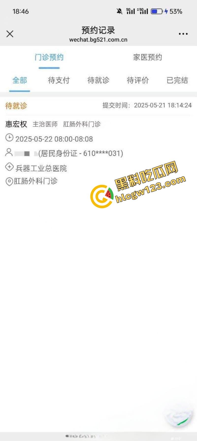 成都直男被钞能力掰弯全过程流出，从死拒绝到脱肛挂号，钱加够了性取向都能改！-2