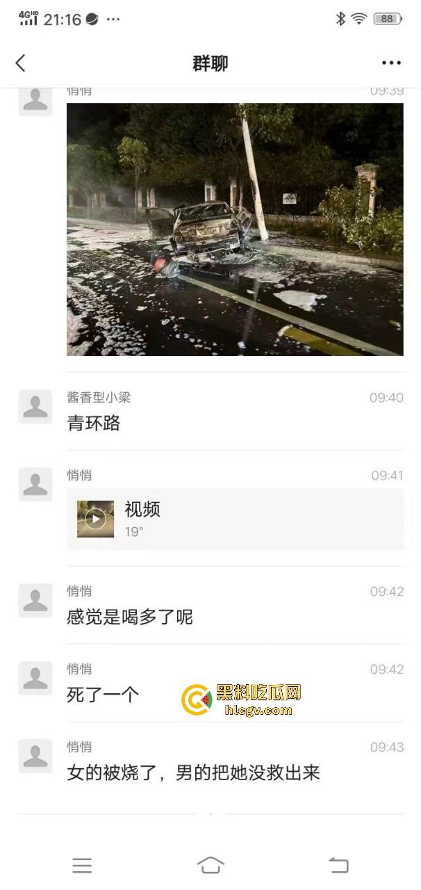 青环路情侣喝高出车祸！车子着火侧滑惨剧，男的逃生，女的被烧死让人唏嘘！-1