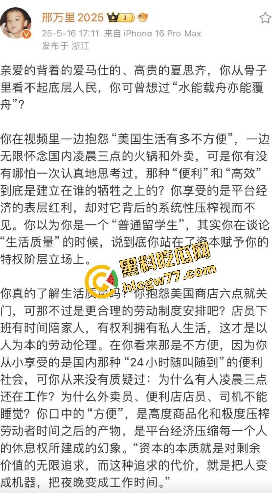 抖音网红『夏思齐』轰动全网，情感暴雷曝出与外籍男的疯狂三P，视频经过公证，前男友实名曝光！-11