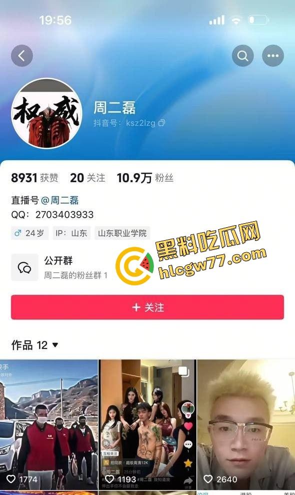 抖音精神小伙『周子磊』人设爆炸，舔粉网红转身自拍猛干6连发，评论区全是要资源的哥们！-1