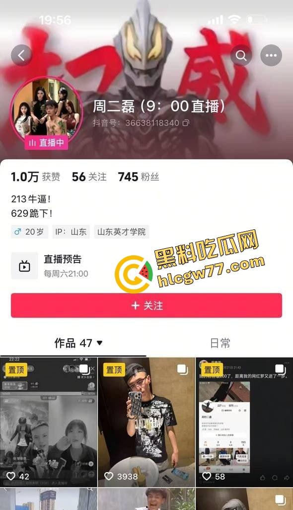 抖音精神小伙『周子磊』人设爆炸，舔粉网红转身自拍猛干6连发，评论区全是要资源的哥们！-2