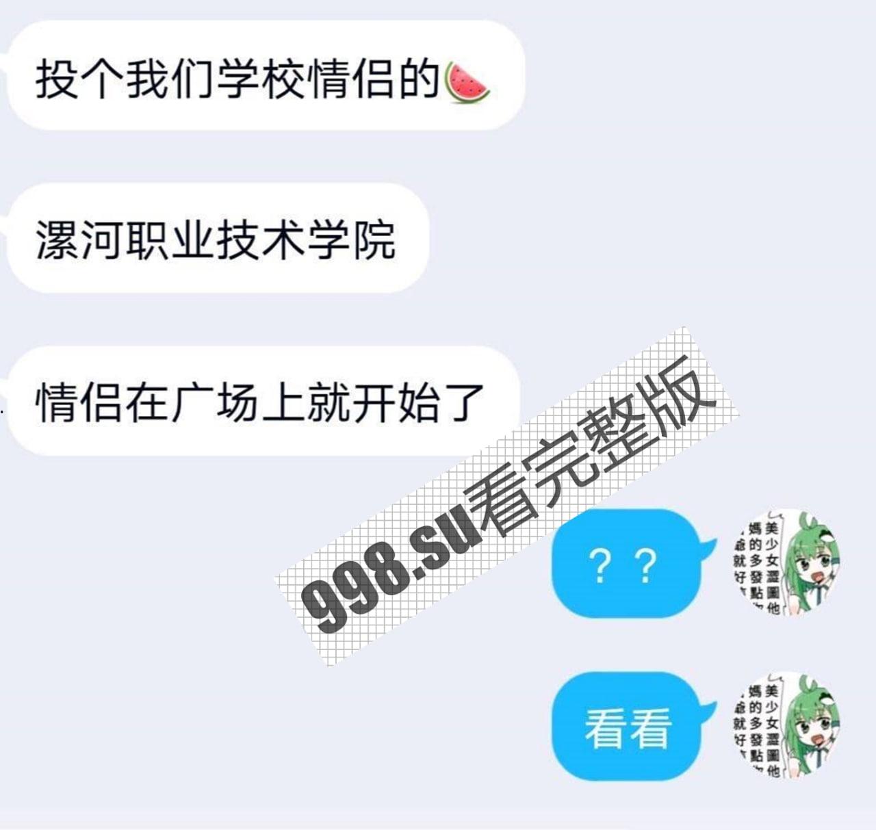 漯河职业技术学院操场打炮事件-1