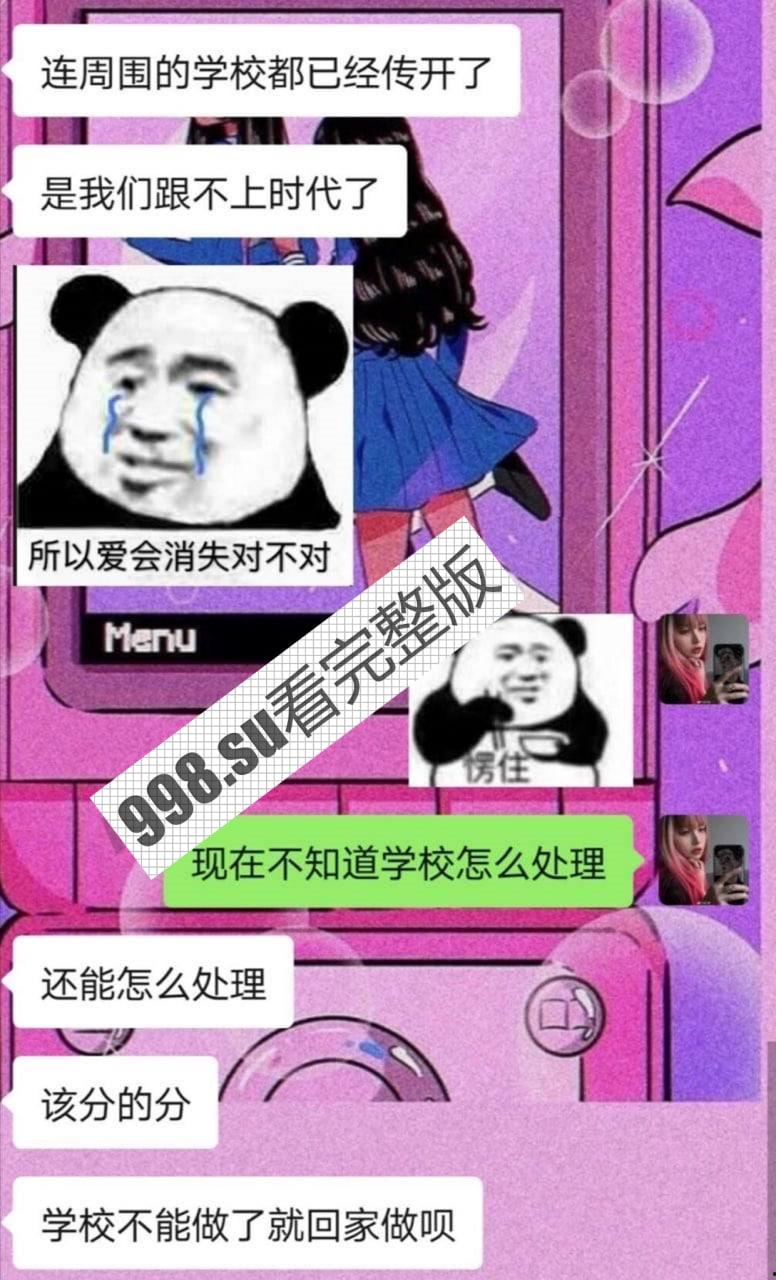 漯河职业技术学院操场打炮事件-4