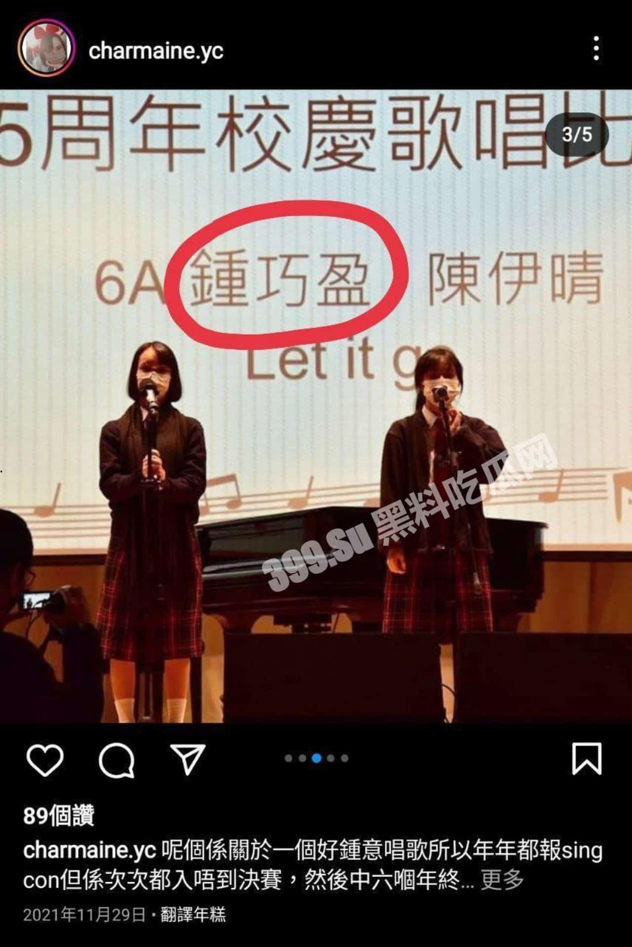 香港 东华三院马振玉纪念中学 钟巧盈 反差妹子自拍被渣男炫耀泄漏-4