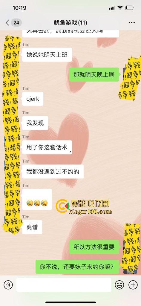 约炮新手进阶必看 PUA大神『曹溪』传授网红少女撩骚套路如何猎骚鸡 年前整点硬货 不做舔狗直接开干！-17