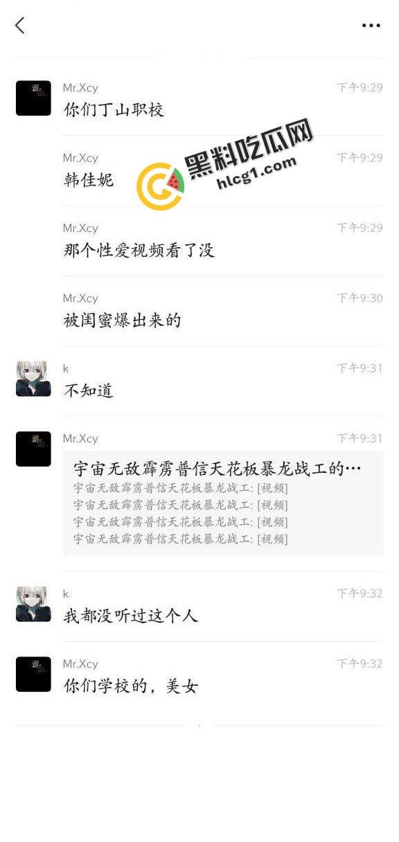 丁山职校【韩佳妮】和闺蜜电竞宾馆约炮多金猛男体育生 激情性交 视频被闺蜜曝光流出-1