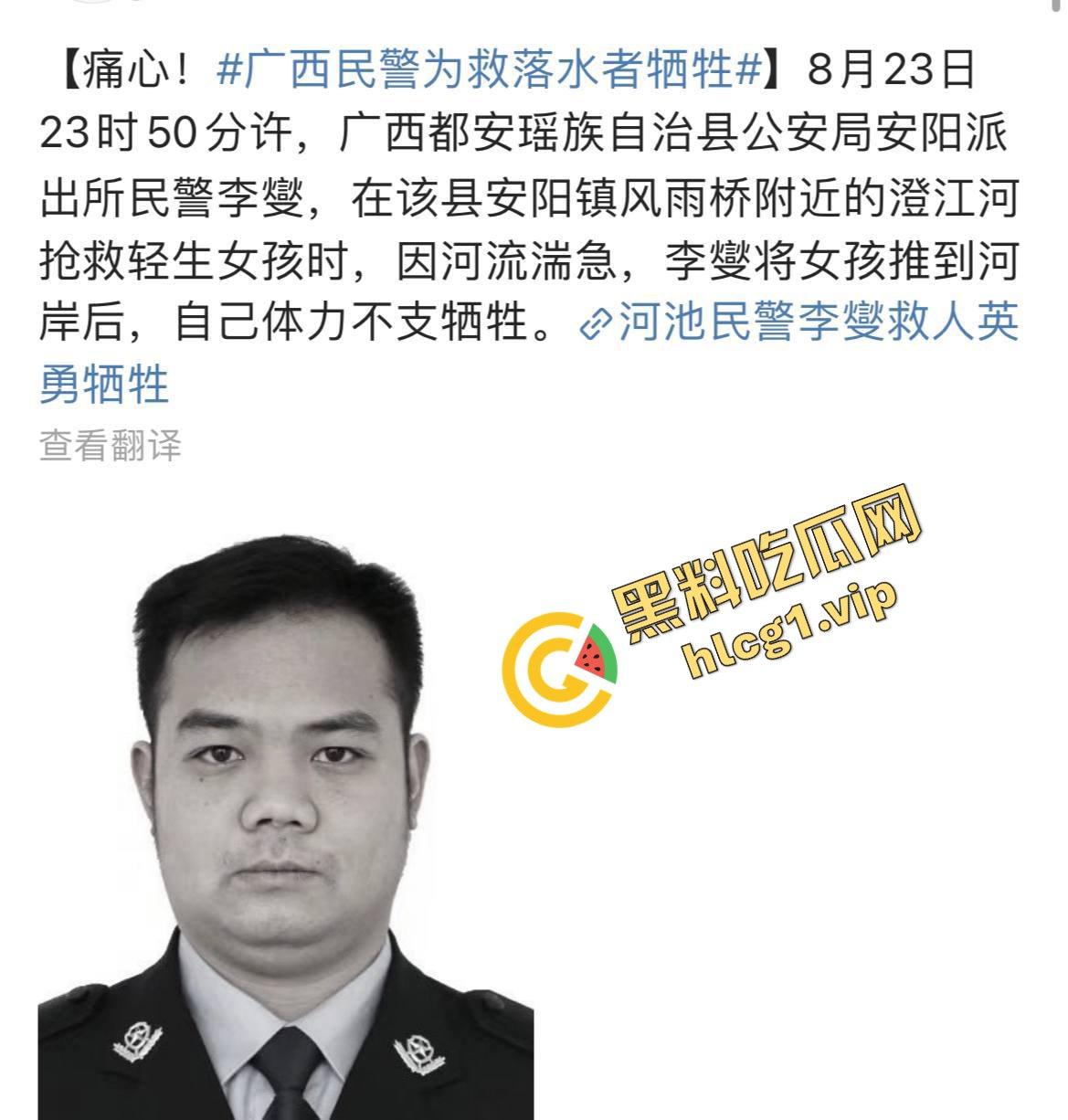 轰动全网！广西民警『李燮』为救抑郁跳河女孩 不幸溺水身亡！-10