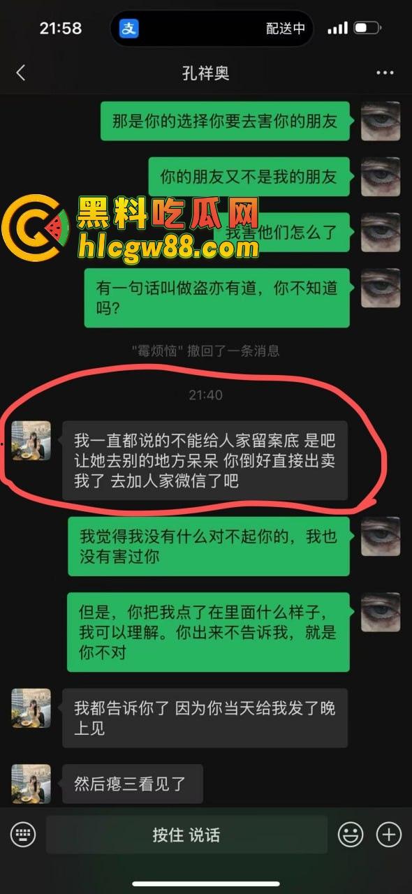 西安故事会『 孔祥奥』吸毒操逼大爆料,白富美皮气奴芯,几罐气就张腿让人干烂,去泰国玩当着警察的面还在吸!-1