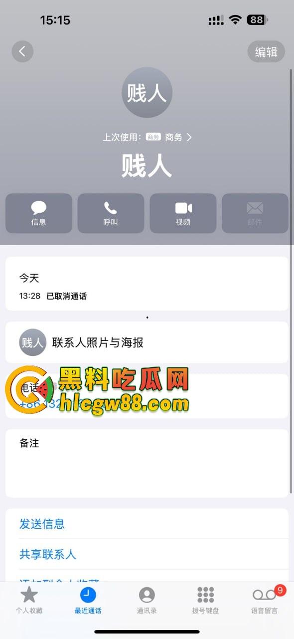 西安故事会『 孔祥奥』吸毒操逼大爆料,白富美皮气奴芯,几罐气就张腿让人干烂,去泰国玩当着警察的面还在吸!-6
