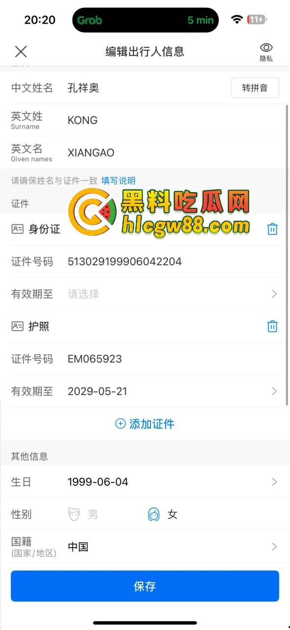 西安故事会『 孔祥奥』吸毒操逼大爆料,白富美皮气奴芯,几罐气就张腿让人干烂,去泰国玩当着警察的面还在吸!-7