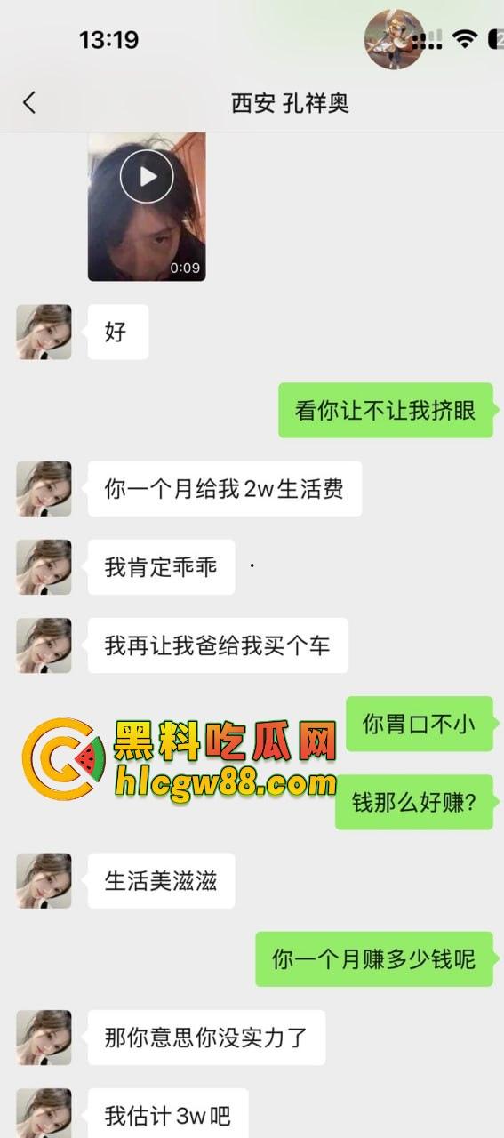 西安故事会『 孔祥奥』吸毒操逼大爆料,白富美皮气奴芯,几罐气就张腿让人干烂,去泰国玩当着警察的面还在吸!-13