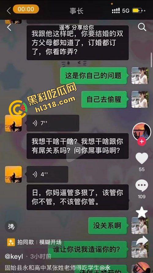 河南永和高中政教处主任『张振』一手学生档案一手学生内裤,威胁女学生脱裤认错,不给操就叫家长!-1