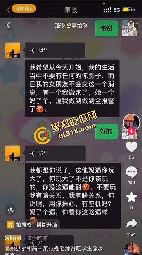 河南永和高中政教处主任『张振』一手学生档案一手学生内裤,威胁女学生脱裤认错,不给操就叫家长!-4