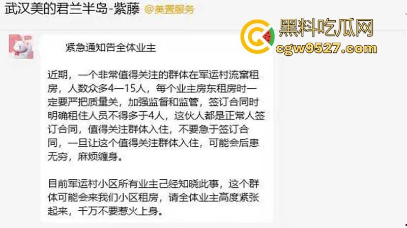 武汉多地小区爆发房东联合排斥人妖事件，他们聚众开淫趴组织自残  流转武汉各小区遭受各区联合排斥！-1