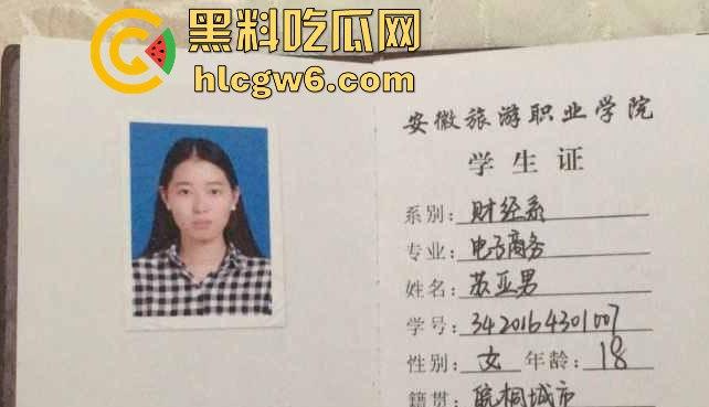 安徽旅游职业学院【苏亚男】裸贷欠钱不还，全裸视频照片外泄，骚样子黑逼直接被扒个底朝天！-1