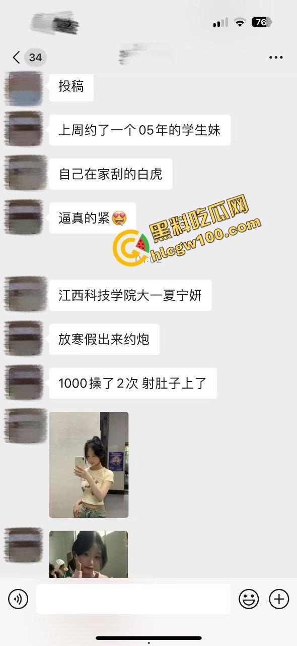 江西科技学院反差骚鸡大学妹【夏宁妍】寒假兼职约炮单男,1000米2炮爆操粉嫩白虎!独家投稿曝光!-1