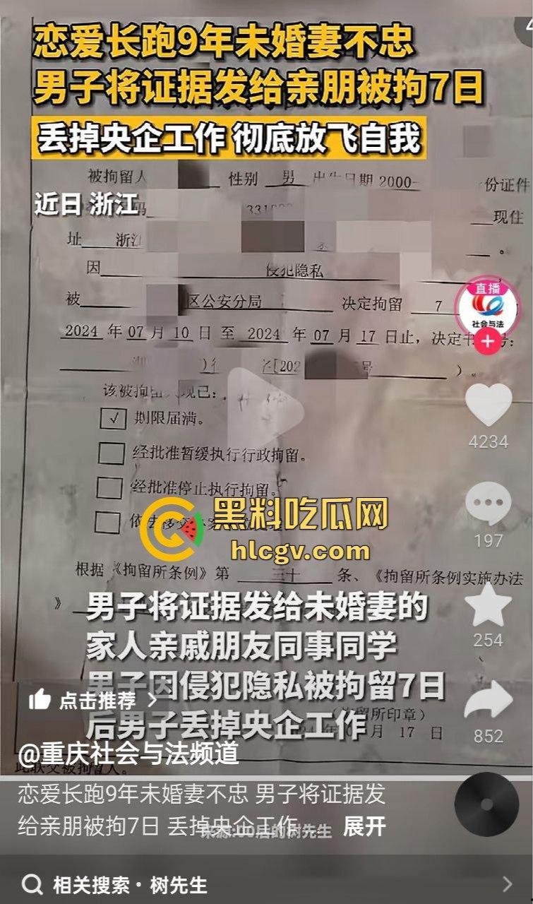 9年恋情毁于出轨！『00后树先生』曝光未婚妻不忠行为被拘留，央企工作也丢了，小仙女还反咬一句家不够稳定！-10