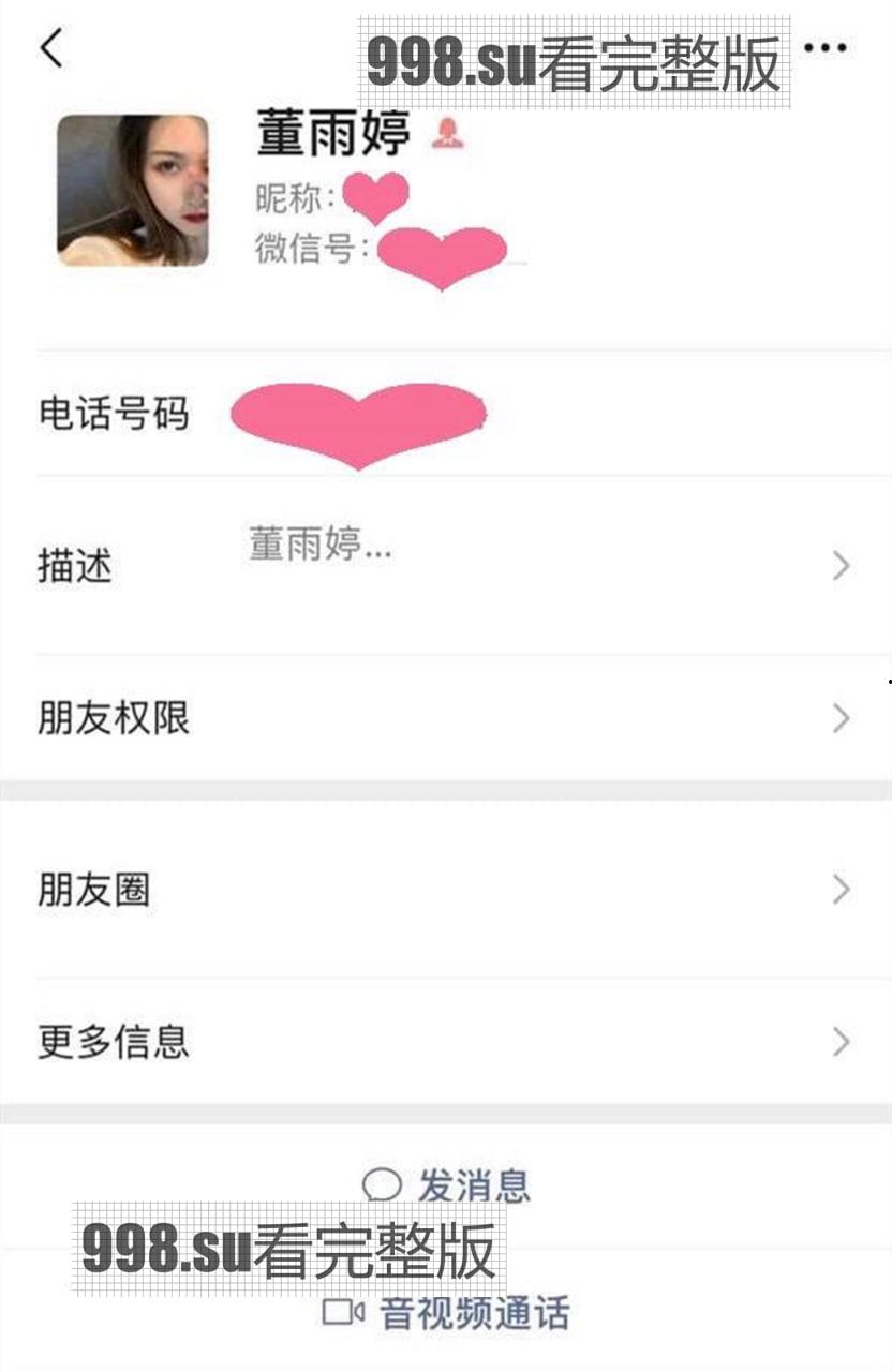 辽宁传媒大学校花董雨婷不雅视图流出-10