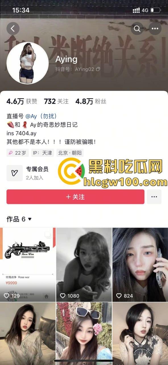 极品骚母狗抖音4.8W粉丝【Aying】与男友性爱视频泄密，爆口深喉，打桩机激情后入，巨乳娇颤-1