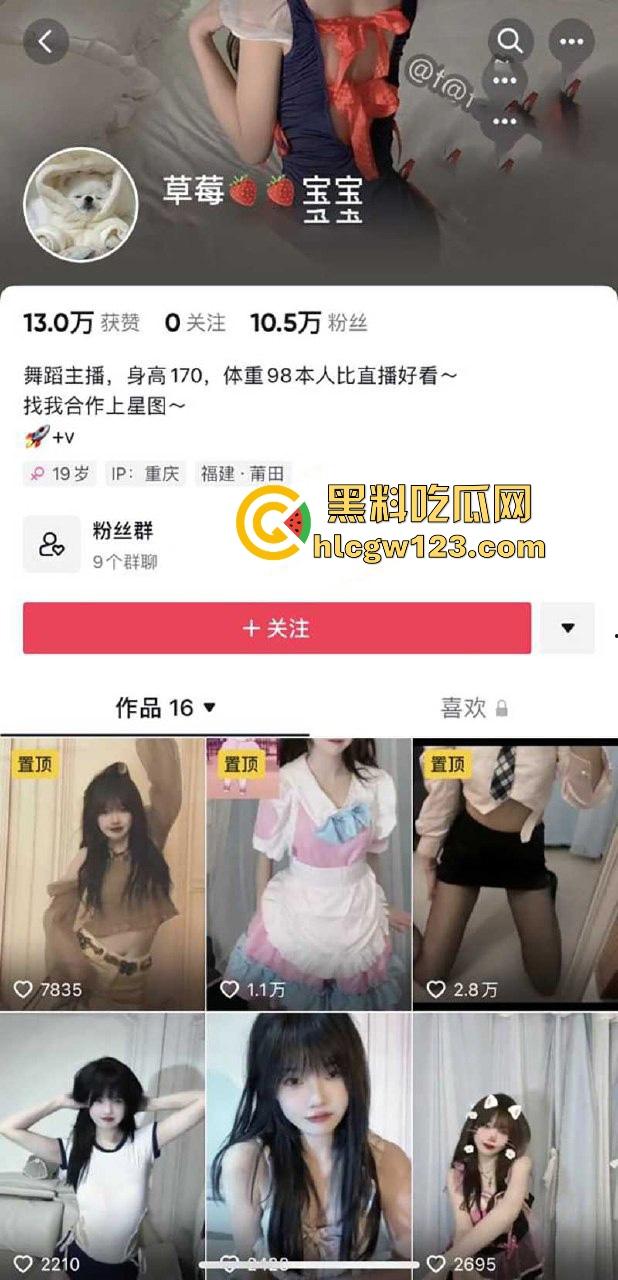 抖音10万粉丝小网红【草莓宝宝】露点福利流出 JK齐逼短裙热舞 腾讯视频裸聊大放送！-1