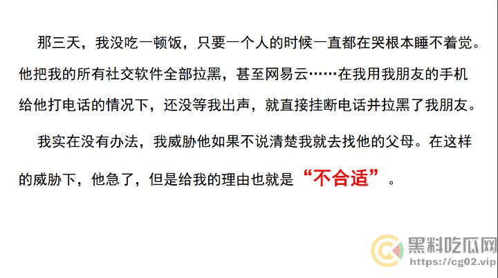 PDF事件！四川农业大学2023级农学研究生【施李研西】被爆 出轨-暴力-骗炮-养胃男-PUA 女方愤怒制作20页PDF控诉！-15