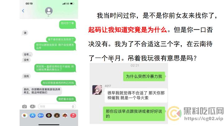 PDF事件！四川农业大学2023级农学研究生【施李研西】被爆 出轨-暴力-骗炮-养胃男-PUA 女方愤怒制作20页PDF控诉！-16