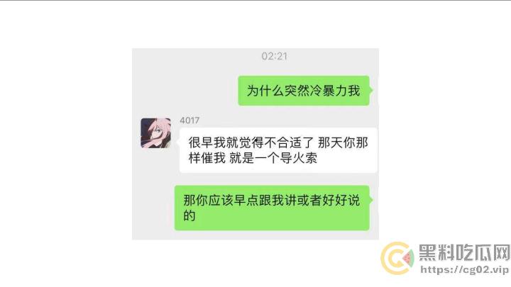 PDF事件！四川农业大学2023级农学研究生【施李研西】被爆 出轨-暴力-骗炮-养胃男-PUA 女方愤怒制作20页PDF控诉！-17