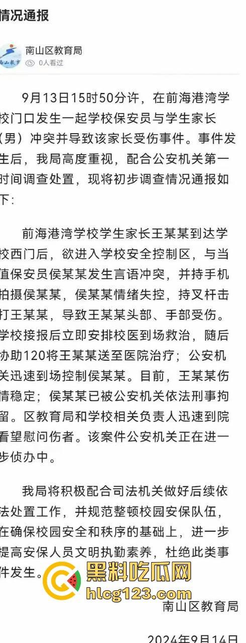 家长进校门与保安爆发冲突，叉杆怒砸头！深圳学校保安情绪失控惹大祸！-1