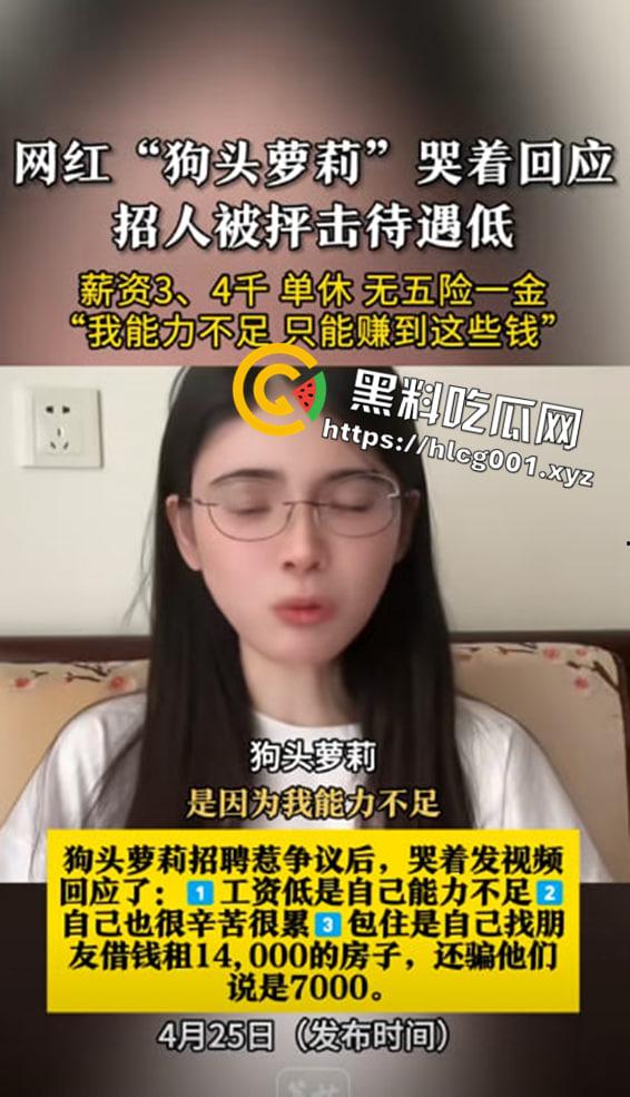抖音400万粉丝【狗头萝莉】又被骂上热搜！卖惨博取同情 我咋感觉她一点都不可怜呢 来回顾一下狗头萝莉的经典作品吧-12