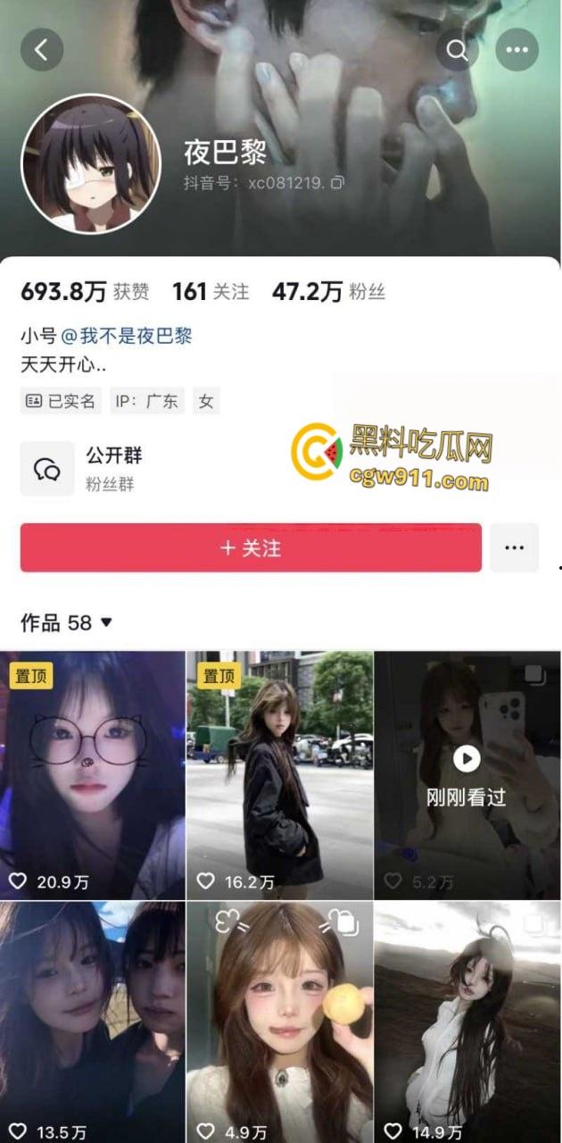 抖音网红【夜巴黎】直播曝出猛料，困困XD曾尿打K失禁，土豆黎网上立人设私下霸凌，三姐妹瓜多到根本吃不完！-1