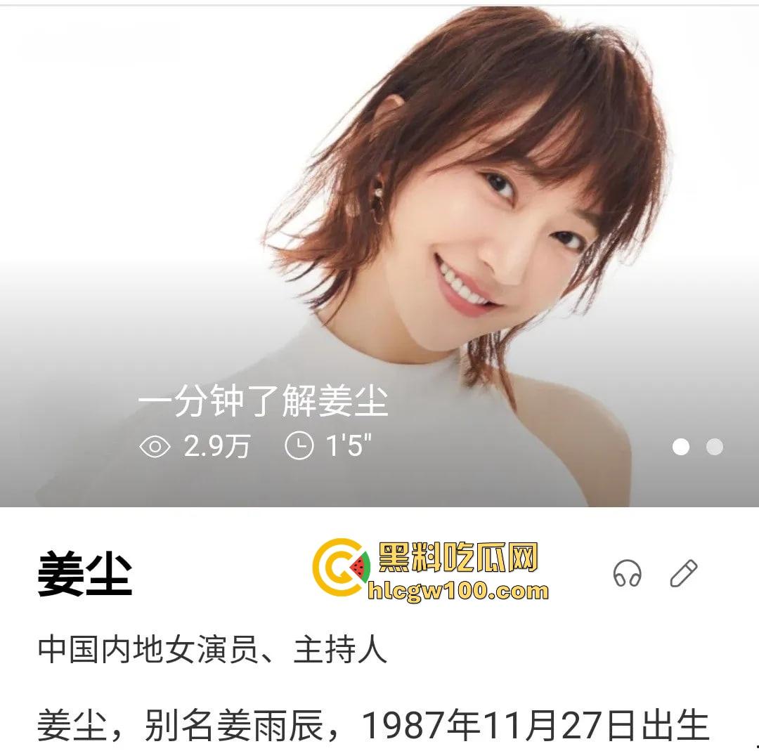 偷鸡不成蚀把米『姜尘 』内涵『张颂文 』翻车，大学勾引别人男友开房，吃洋屌还要靠黑高齐强补奶粉钱！-4