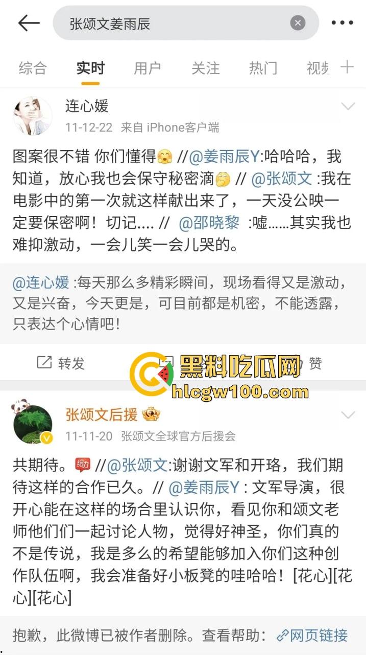 偷鸡不成蚀把米『姜尘 』内涵『张颂文 』翻车，大学勾引别人男友开房，吃洋屌还要靠黑高齐强补奶粉钱！-6