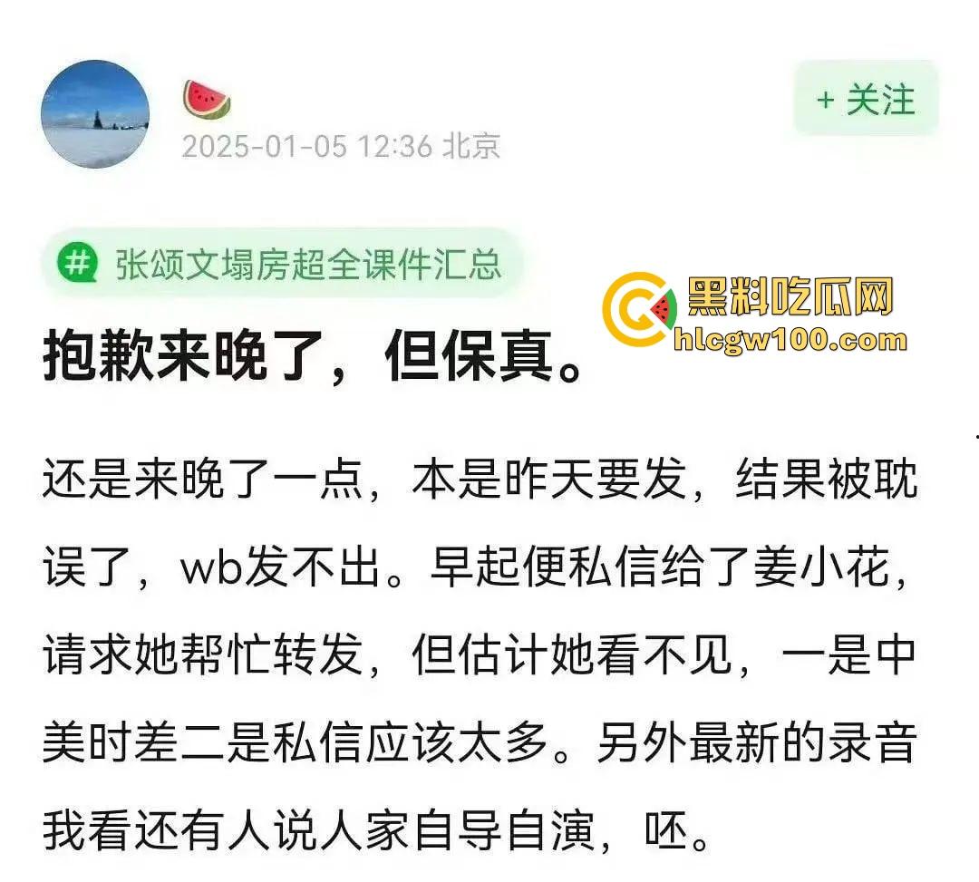 偷鸡不成蚀把米『姜尘 』内涵『张颂文 』翻车，大学勾引别人男友开房，吃洋屌还要靠黑高齐强补奶粉钱！-9