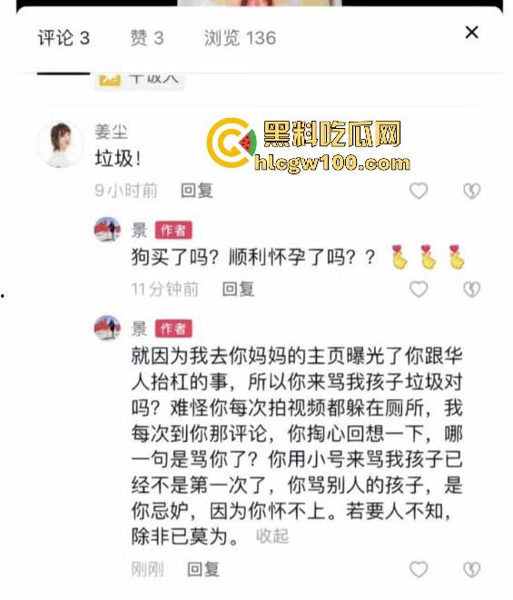 偷鸡不成蚀把米『姜尘 』内涵『张颂文 』翻车，大学勾引别人男友开房，吃洋屌还要靠黑高齐强补奶粉钱！-13