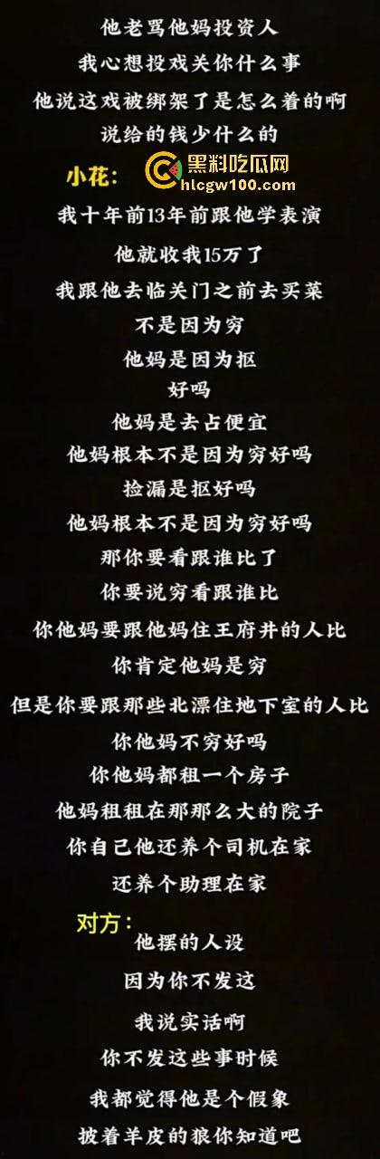 偷鸡不成蚀把米『姜尘 』内涵『张颂文 』翻车，大学勾引别人男友开房，吃洋屌还要靠黑高齐强补奶粉钱！-14