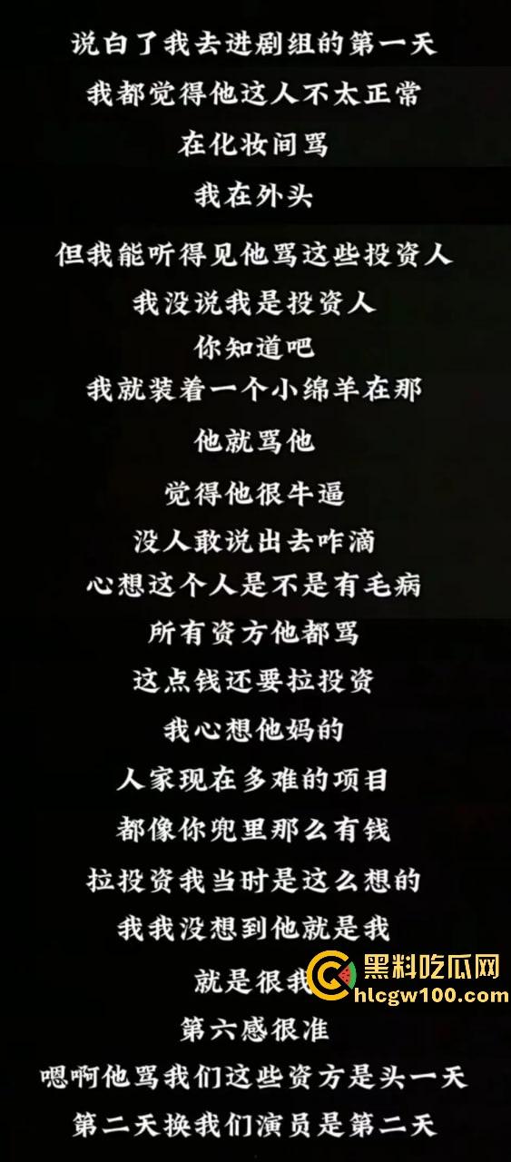 偷鸡不成蚀把米『姜尘 』内涵『张颂文 』翻车，大学勾引别人男友开房，吃洋屌还要靠黑高齐强补奶粉钱！-16