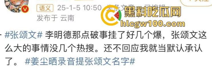 偷鸡不成蚀把米『姜尘 』内涵『张颂文 』翻车，大学勾引别人男友开房，吃洋屌还要靠黑高齐强补奶粉钱！-20