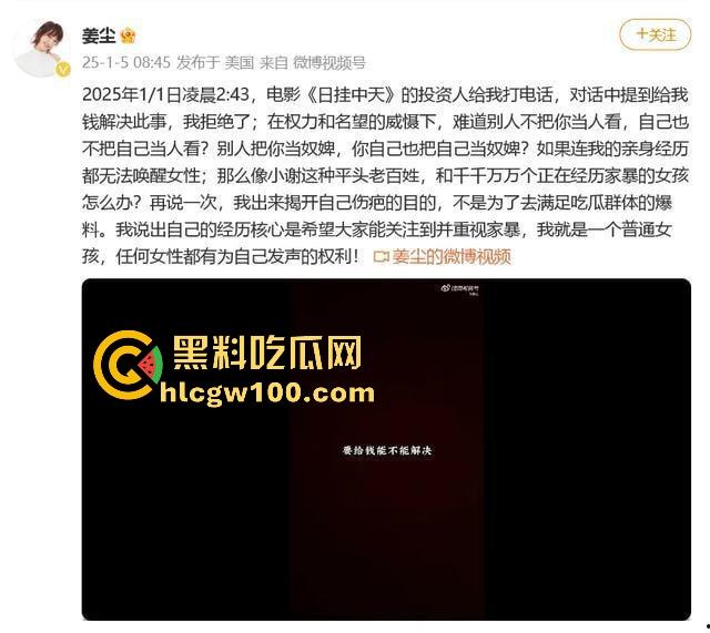 偷鸡不成蚀把米『姜尘 』内涵『张颂文 』翻车，大学勾引别人男友开房，吃洋屌还要靠黑高齐强补奶粉钱！-25