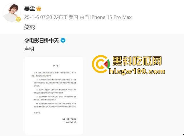 偷鸡不成蚀把米『姜尘 』内涵『张颂文 』翻车，大学勾引别人男友开房，吃洋屌还要靠黑高齐强补奶粉钱！-27