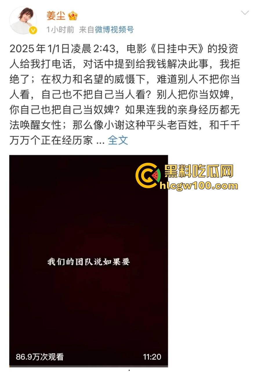 偷鸡不成蚀把米『姜尘 』内涵『张颂文 』翻车，大学勾引别人男友开房，吃洋屌还要靠黑高齐强补奶粉钱！-30